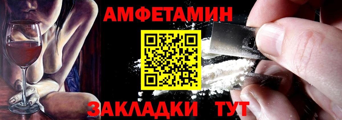 АМФЕТАМИН  Амфетамин VHQ  Вход с VPN  АМФ  Родники 