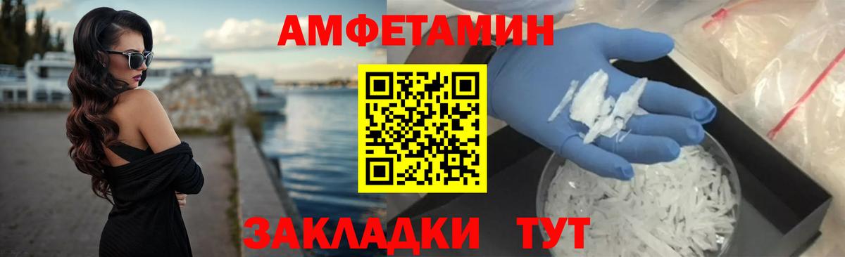 АМФЕТАМИН 97% Родники
