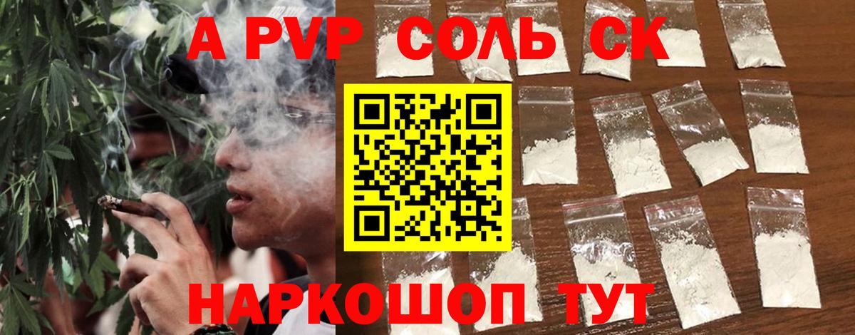 купить наркоту  A PVP  Родники  Вход с VPN  Alpha-PVP Соль  Alfa_PVP крисы CK 