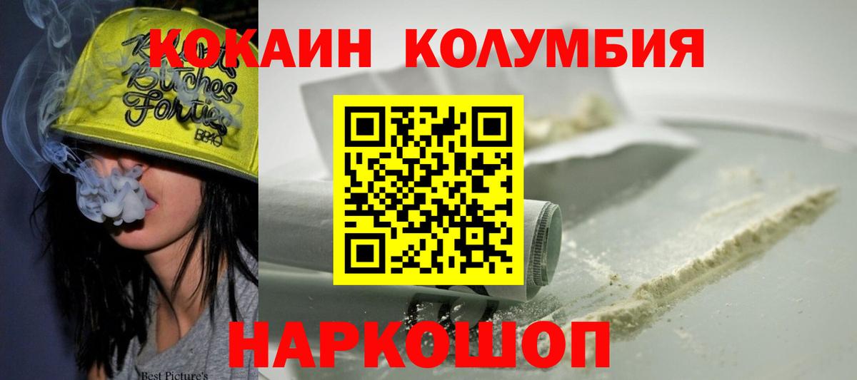COCAIN FishScale  Cocaine 97%  Вход с VPN  Кокаин  Родники 