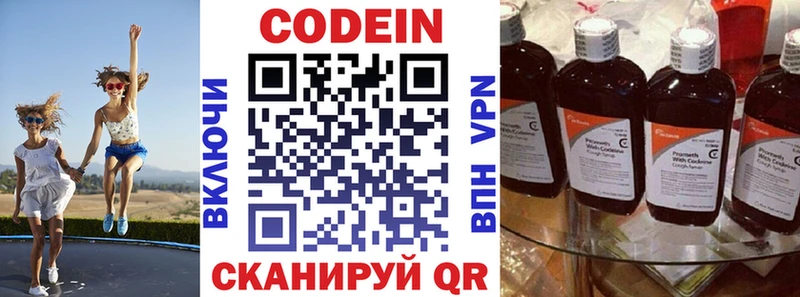 Кодеиновый сироп Lean напиток Lean (лин)  Родники 