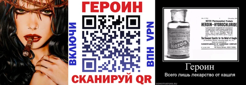 Героин Heroin  купить  цена  Родники 