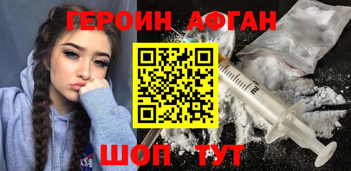 Родники  Героин гречка  Вход с VPN 