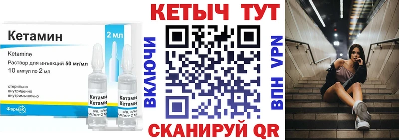 Кетамин VHQ Родники