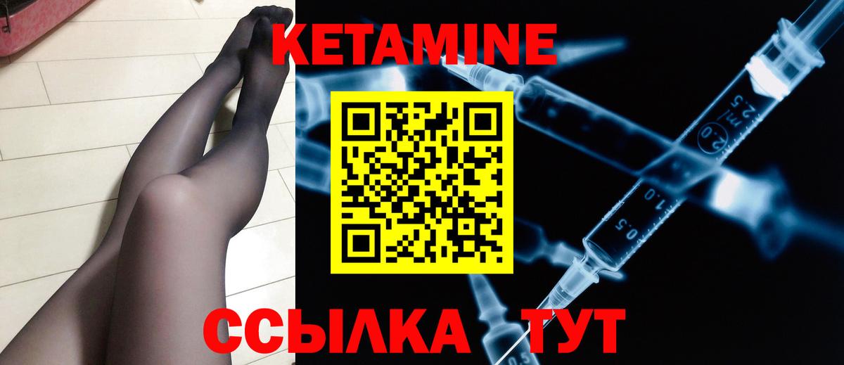 Кетамин VHQ Родники