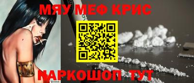 крисы Рыбинск