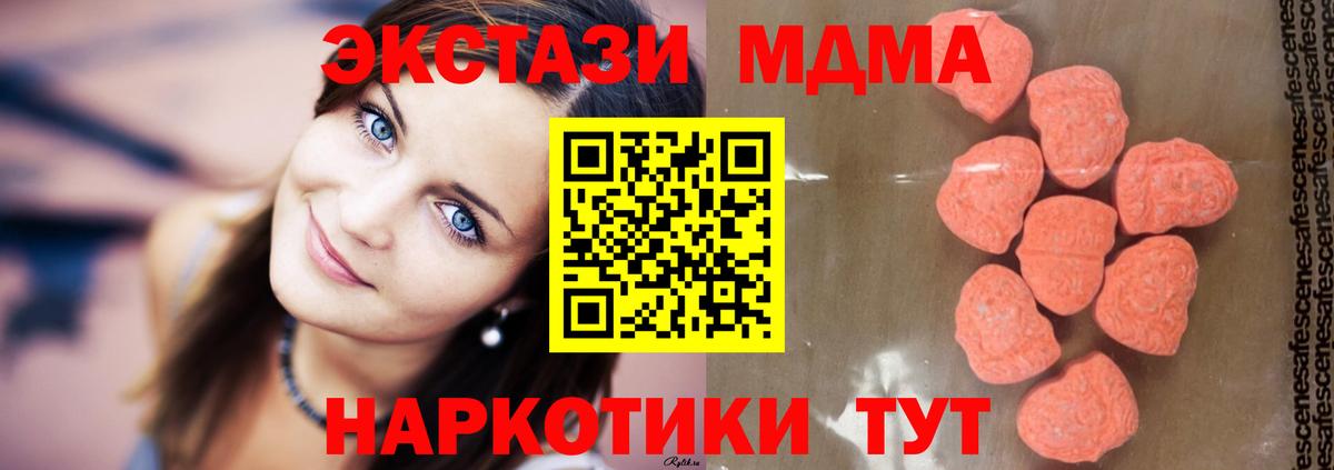 MDMA crystal  MDMA  Родники  Вход с VPN 