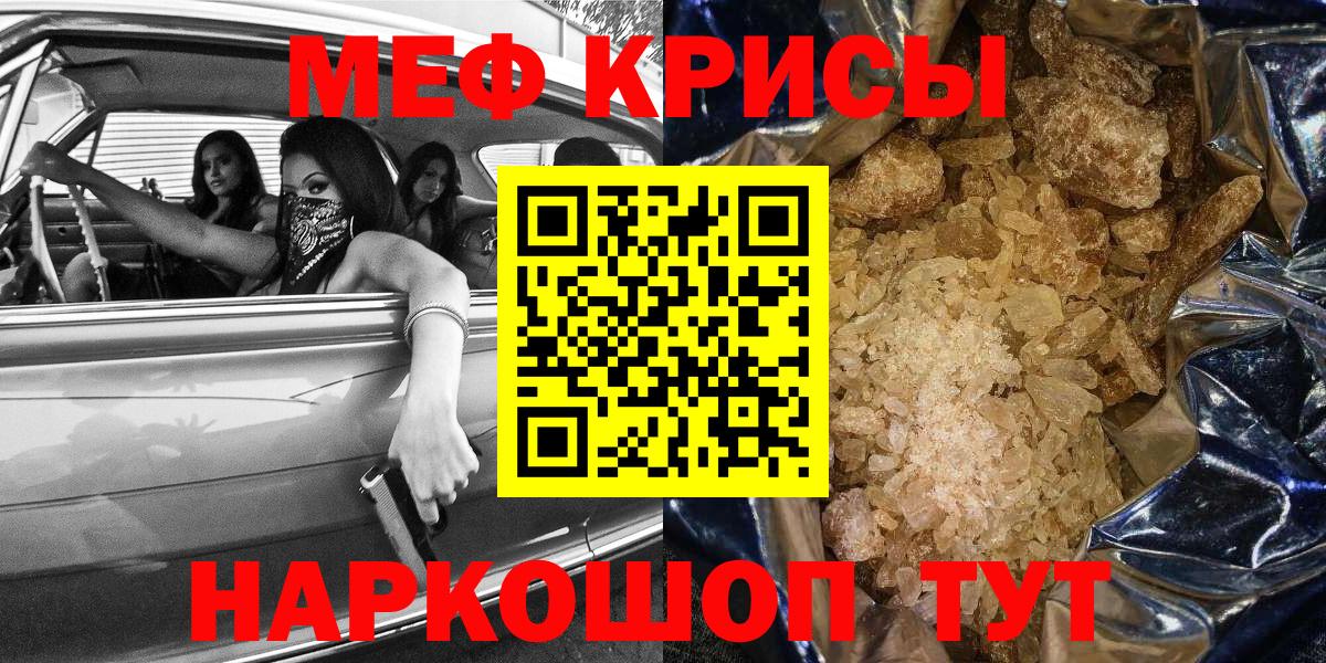 Родники  Меф  Вход с VPN  МЯУ-МЯУ кристаллы  МЯУ-МЯУ мяу мяу 