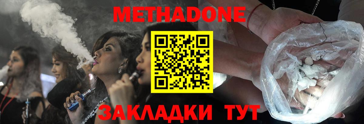 Родники  МЕТАДОН мёд  МЕТАДОН белоснежный  Вход с VPN 
