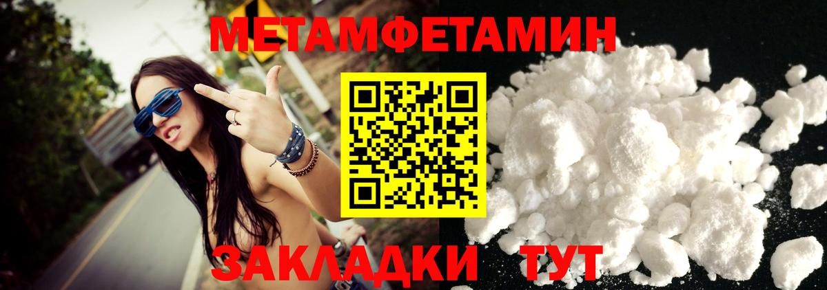 Родники  МЕТАМФЕТАМИН кристалл  Вход с VPN 