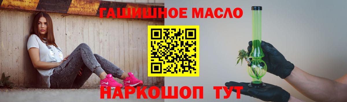 Родники  ТГК гашишное масло  ТГК гашишное масло  Вход с VPN 