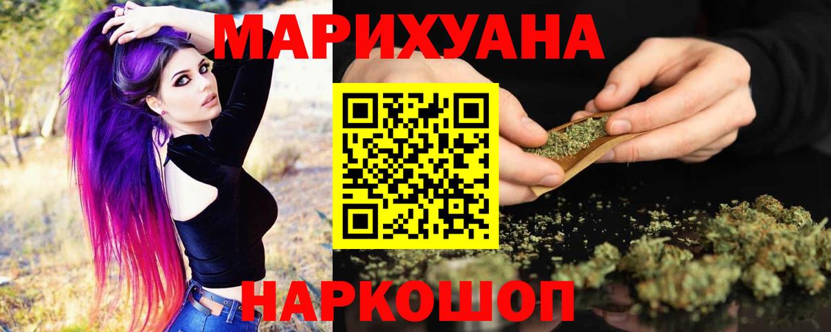 Марихуана White Widow Родники