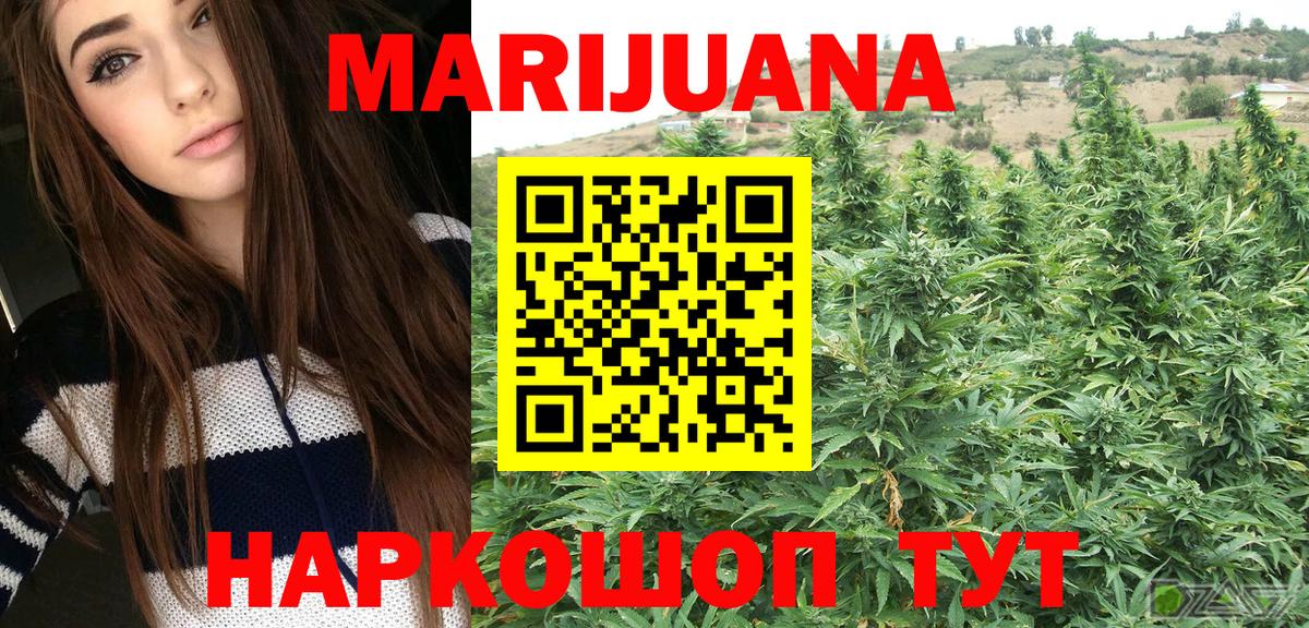 Канабис SATIVA & INDICA  Каннабис AK-47  Вход с VPN  Родники 